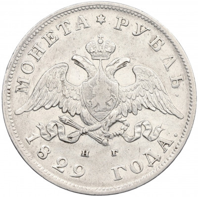 1 рубль 1829 года СПБ НГ