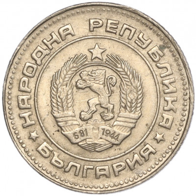 10 стотинок 1989 года Болгария