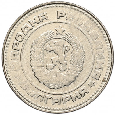 10 стотинок 1990 года Болгария