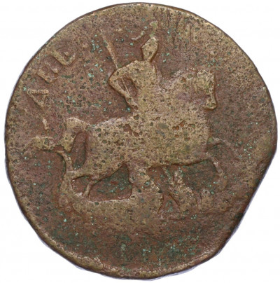 2 копейки 1757 года