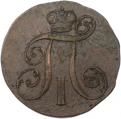 2 копейки 1800 года ЕМ