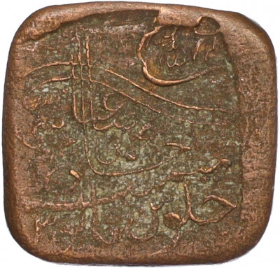 1 пайс 1924 года (AH 1342) Британская Индия — княжество Бахавалпур