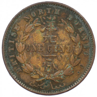 1 цент 1888 года H Британское Северное Борнео