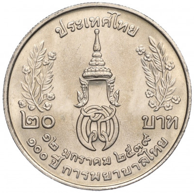 20 бат 1996 года (BE 2539) Таиланд «100 лет сестринской и акушерской школе имени Сирирадж»