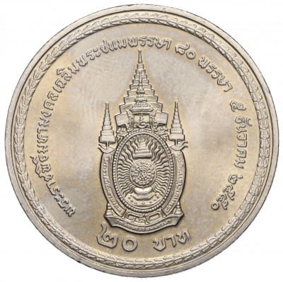20 бат 2007 года (BE 2550) Таиланд «80 лет со дня рождения Короля Рамы IX»