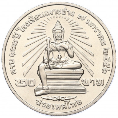 20 бат 2013 года (BE 2556) Таиланд «100 лет колледжу искусств По Чанг»