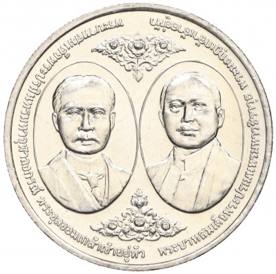 20 бат 2017 года (BE 2560) Таиланд «100 лет Чулалонгкорнскому университету»