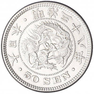 50 сен 1905 года Япония