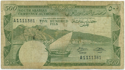 500 филс 1965 года Южная Аравия (Южный Йемен)