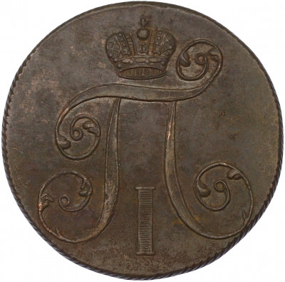 2 копейки 1801 года ЕМ