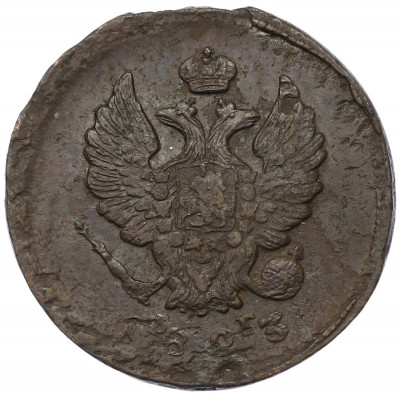 2 копейки 1823 года ЕМ ФГ
