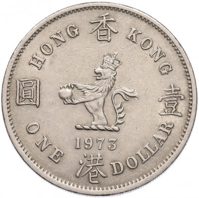 1 доллар 1973 года Гонконг