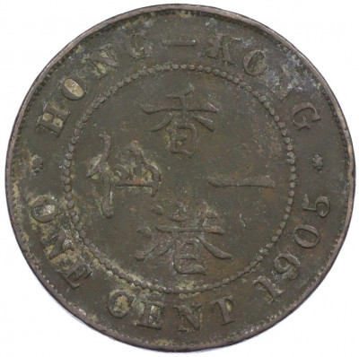 1 цент 1905 года Гонконг