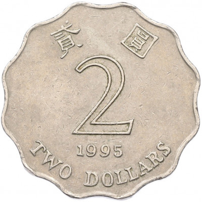 2 доллара 1995 года Гонконг