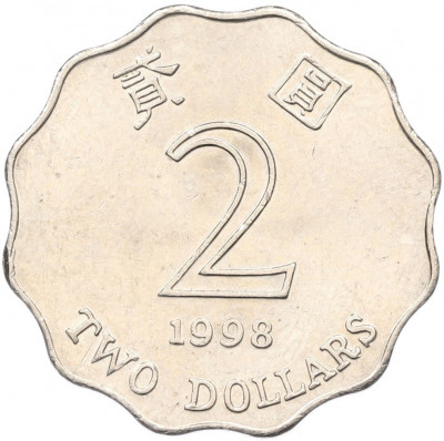 2 доллара 1998 года Гонконг