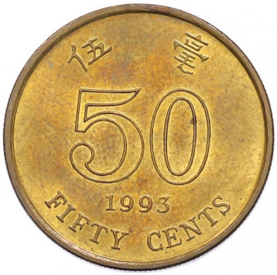 50 центов 1993 года Гонконг