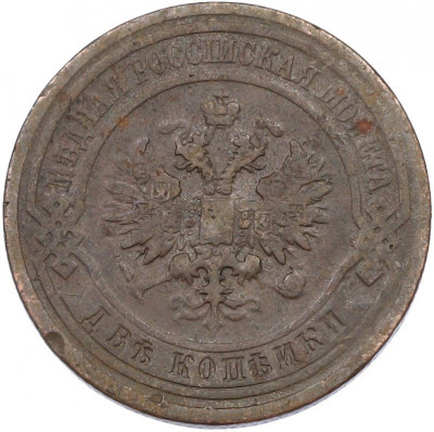 2 копейки 1909 года СПБ