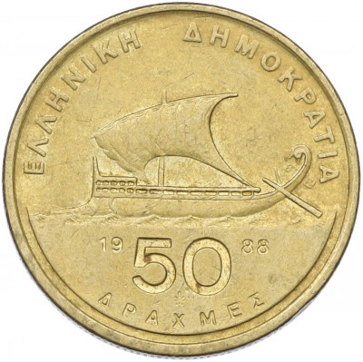 50 драхм 1988 года Греция