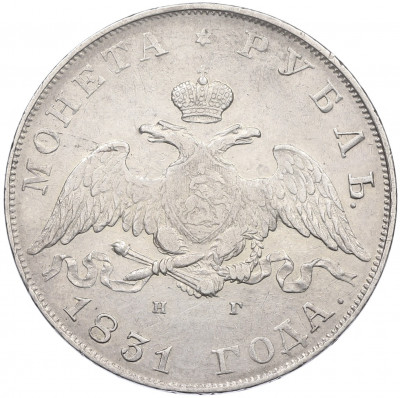 1 рубль 1831 года СПБ НГ