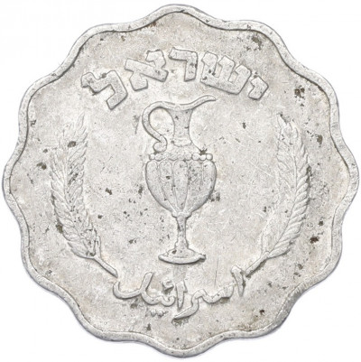 10 прут 1952 года (JE 5712) Израиль