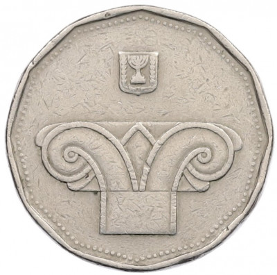 5 новых шекелей 1990 года (JE 5750) Израиль