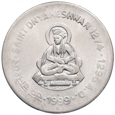 1 рупия 1999 года Индия «Днянешвар»