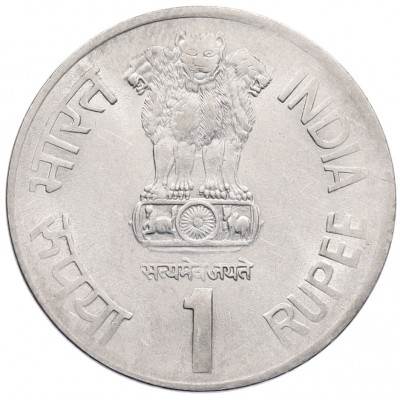 1 рупия 1999 года Индия «Днянешвар»