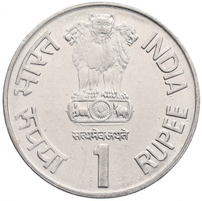 1 рупия 2002 года Индия «100 лет со дня рождения Джаяпракаша Нараяна»