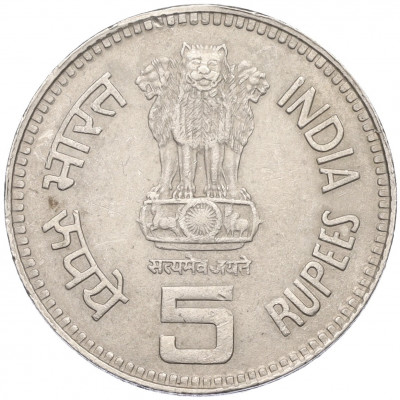 5 рупий 1989 года Индия «100 лет со дня рождения Джавахарлала Неру»