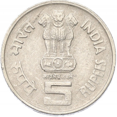 5 рупий 1995 года Индия «50 лет продовольственной программе — ФАО»