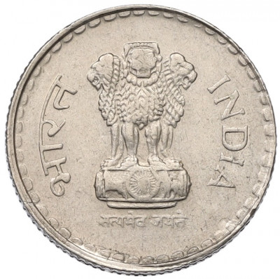 5 рупий 1997 года Индия