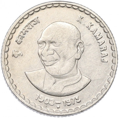 5 рупий 2003 года Индия «100 лет со дня рождения Кумарасами Камараджа»