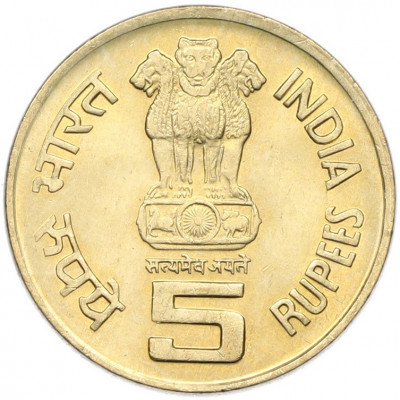 5 рупий 2009 года Индия «60 лет Содружеству»