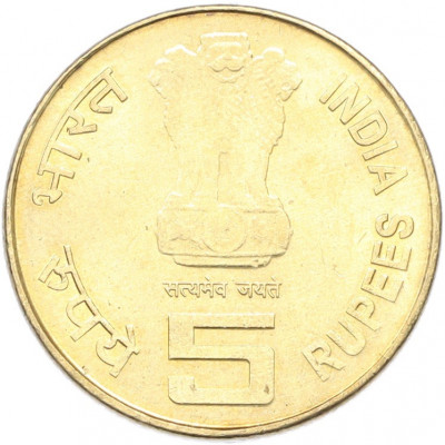 5 рупий 2010 года Индия «100 лет со дня рождения Матери Терезы»