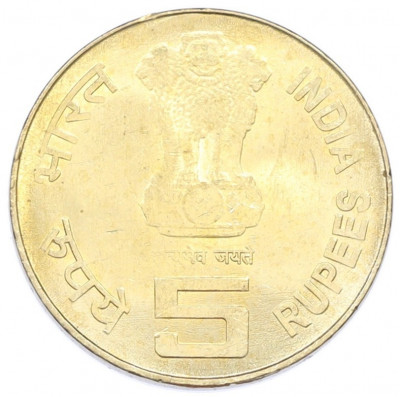 5 рупий 2010 года Индия «150 лет подоходному налогу»