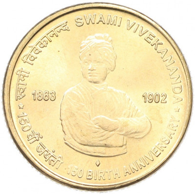 5 рупий 2013 года Индия «150 лет со дня рождения Свами Вивекананда»