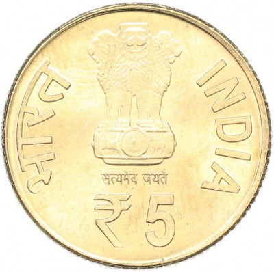 5 рупий 2013 года Индия «150 лет со дня рождения Свами Вивекананда»