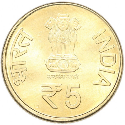 5 рупий 2014 года Индия «100 лет инциденту с пароходом Комагата Мару»