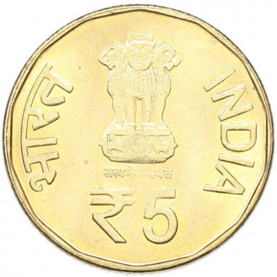 5 рупий 2015 года Индия «50 лет Второй индо-пакистанской войне»