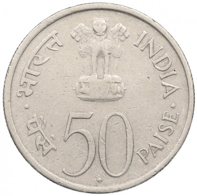 50 пайс 1964 года Индия «Смерть Джавахарлала Неру (Надпись на хинди)»