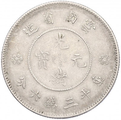 50 центов 1911-1949 года Китай — провинция Юннань