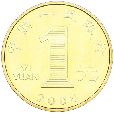 1 юань 2008 года Китай «Китайский гороскоп — Год крысы»
