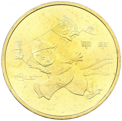 1 юань 2004 года Китай «Китайский гороскоп — Год обезьяны»