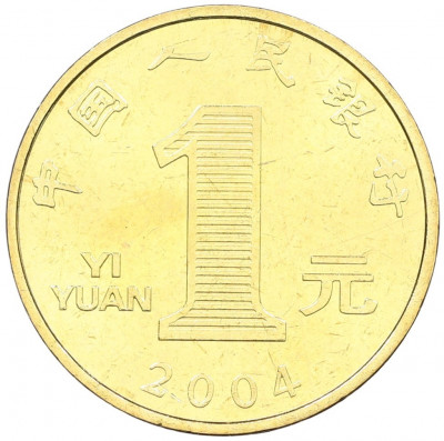 1 юань 2004 года Китай «Китайский гороскоп — Год обезьяны»