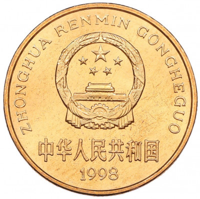 5 юаней 1998 года Китай «Красная книга — Ушастый коричневый фазан»