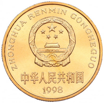 5 юаней 1998 года Китай «Красная книга — Китайский аллигатор»