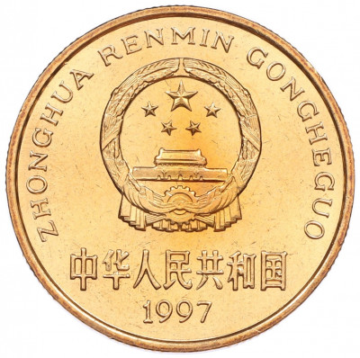 5 юаней 1997 года Китай «Красная книга — Японский журавль»