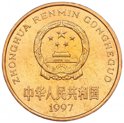 5 юаней 1997 года Китай «Красная книга — Красноногий ибис»