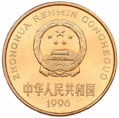 5 юаней 1996 года Китай «Красная книга — Тигр»