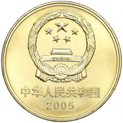 5 юаней 2005 года Китай «Всемирное наследие ЮНЕСКО — Старинный город Даянь»